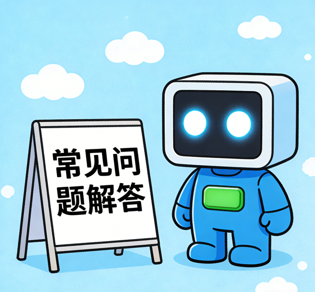 长沙天辰常见问题